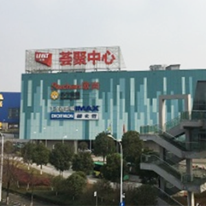 ikea荟聚中心