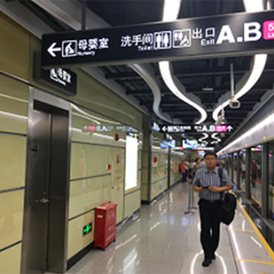 地铁九号十三号等38站