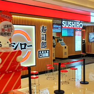 寿司朗万菱汇店