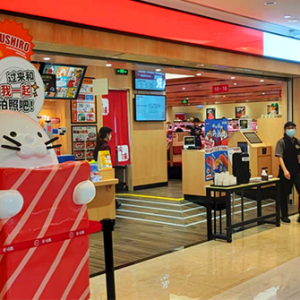 寿司朗悦汇城店