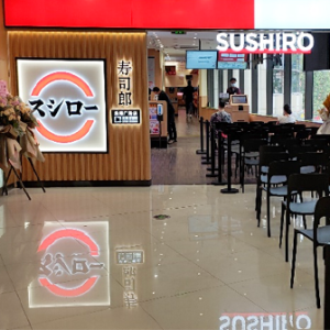 寿司郎乐峰广场店